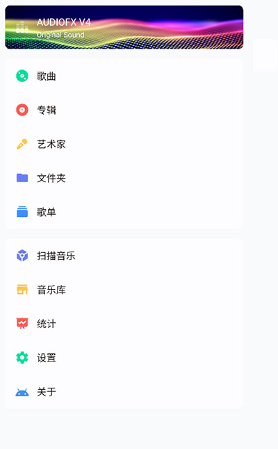 椒盐音乐pro原版图3