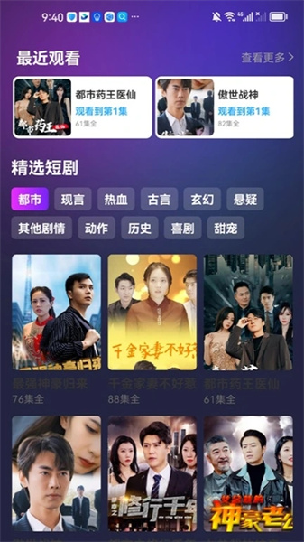 多福剧场安卓直装版图2