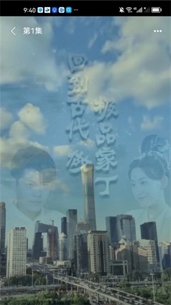 多福剧场安卓直装版图3