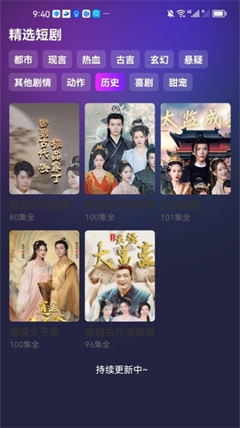 多福剧场安卓直装版图4