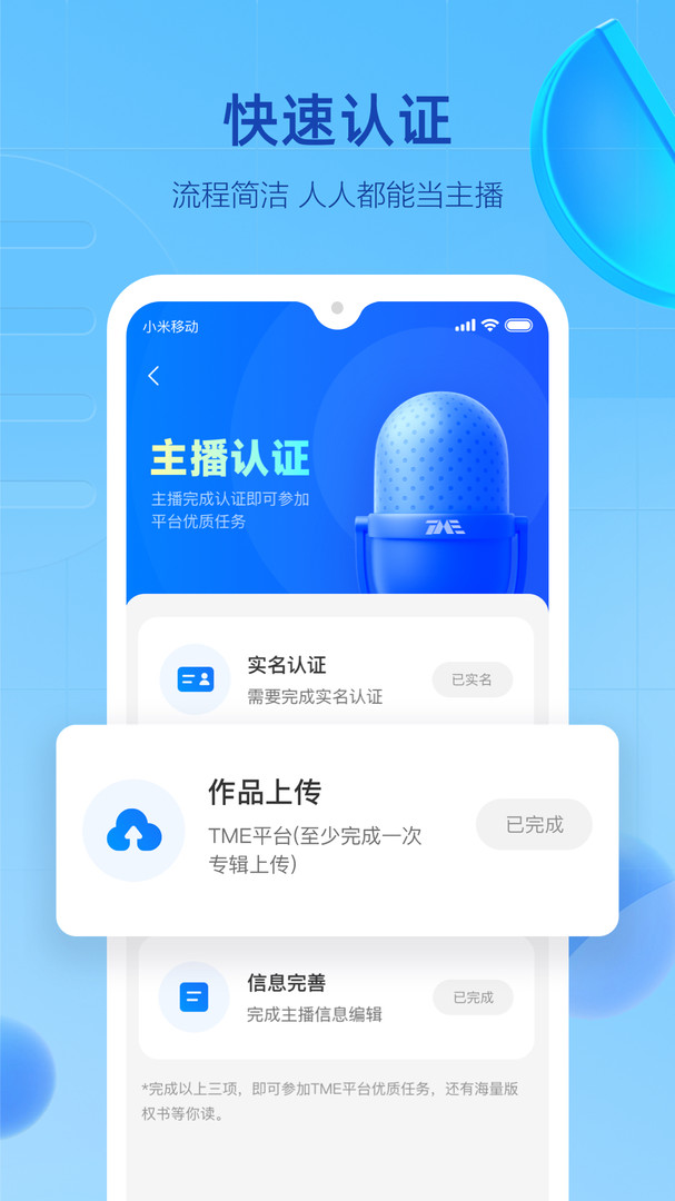 声播手机版图1