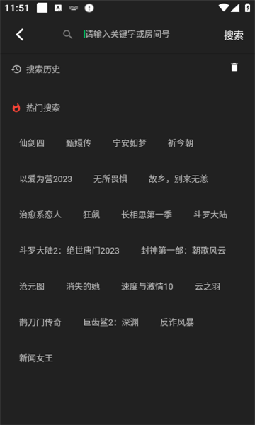 冠建影院正版图2