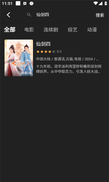 冠建影院正版图3