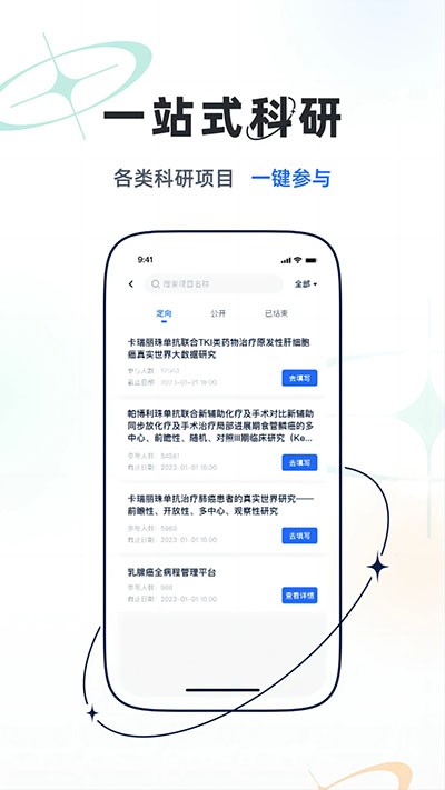 乐问医学手机最新版图2