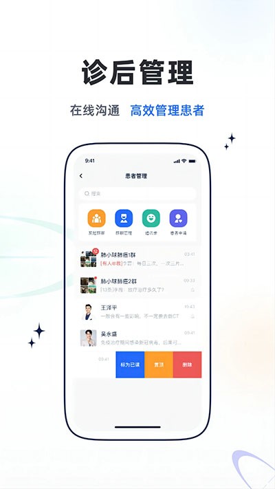 乐问医学手机最新版图4
