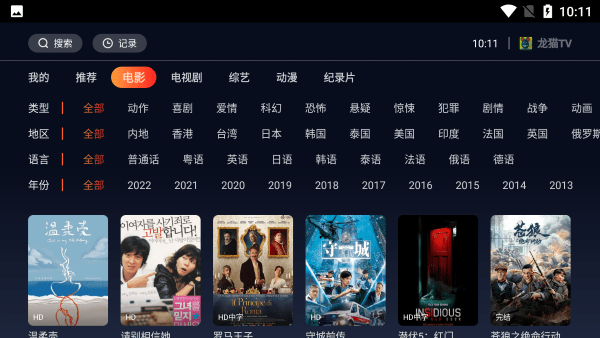 龙猫tv最新版图2