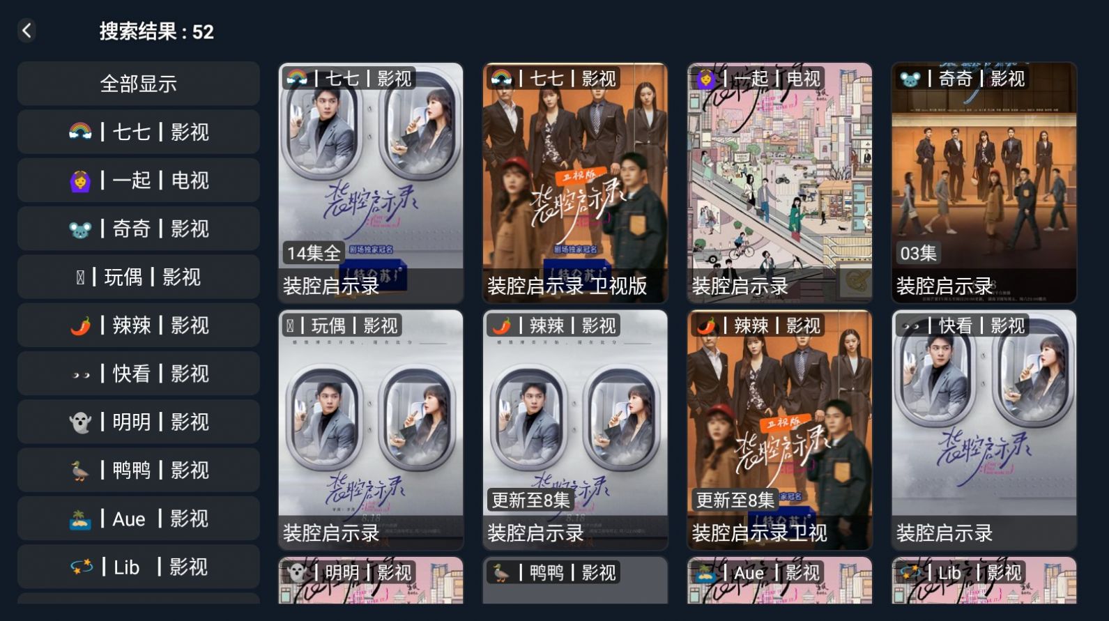 小柚子tv安卓免费版图1