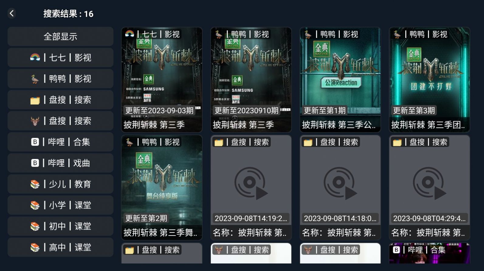 小柚子tv安卓免费版图2