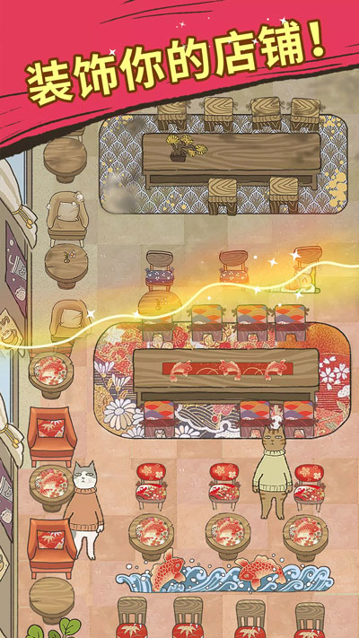 喵之料理大师直装游戏版