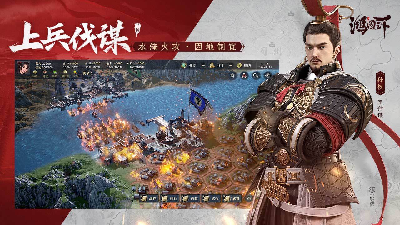 鸿图之下1