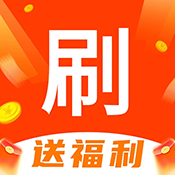 天天享刷原版 v1.0.2.2023.1106.1834