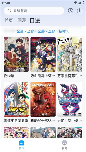 澜之漫手机最新版图2