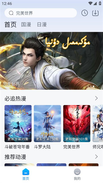 澜之漫手机最新版图3