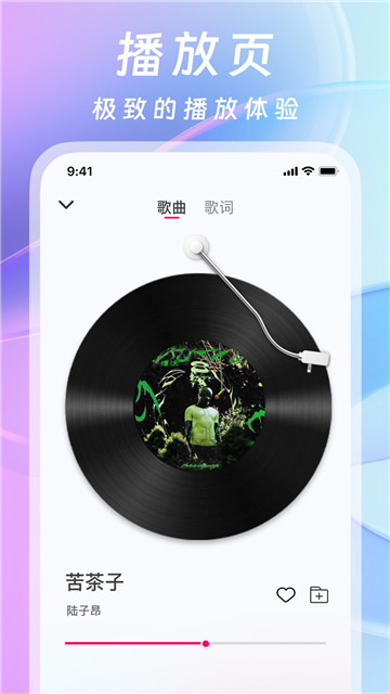 爱听音乐网官方正版图1
