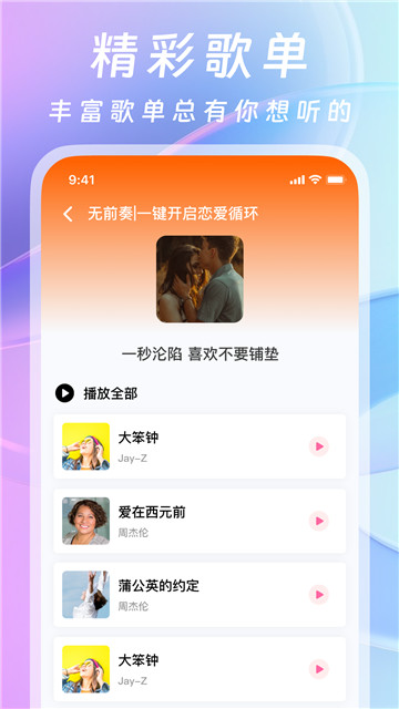 爱听音乐网官方正版图2