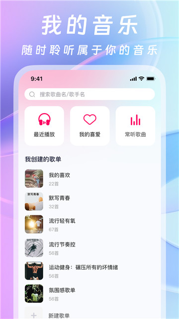 爱听音乐网官方正版图3