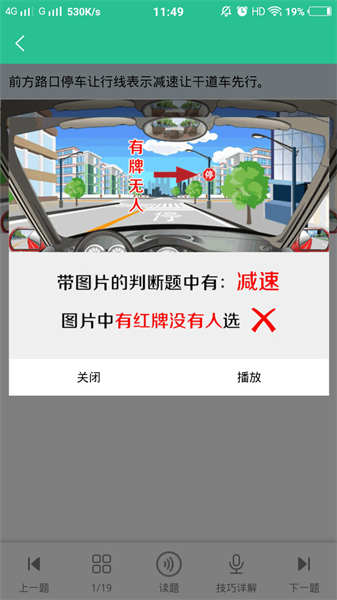 准驾考题库通用版图2