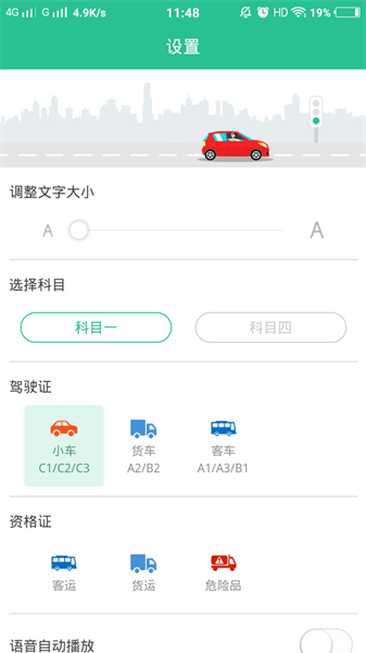 准驾考题库通用版图3
