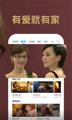 pp视频播放器正版图3