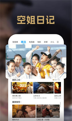 pp视频播放器正版图5