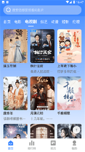 爱奇TV免费版图2