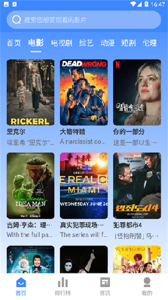 爱奇TV免费版图3