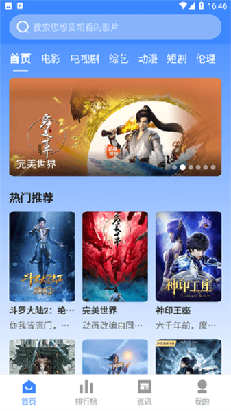 爱奇TV免费版图4