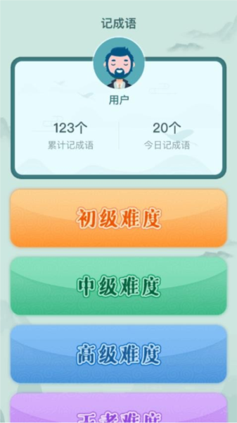 成语探险家最新免费版图2