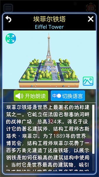 酷玩地球直装版图3