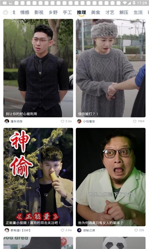 niconico无广告版图4