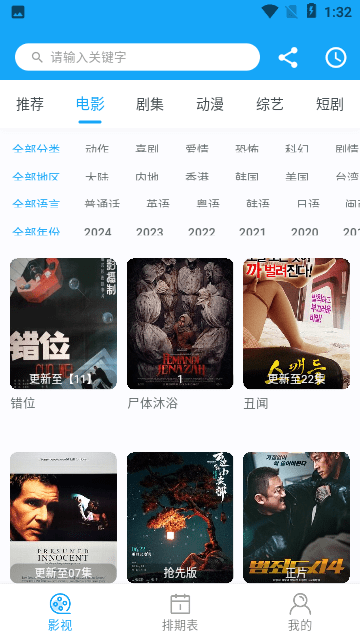 灰狼影视官方正版图3