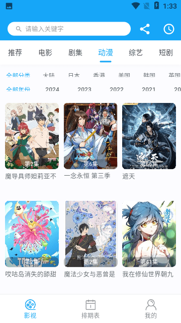 灰狼影视官方正版图4