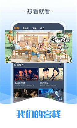 爱优腾影视最新版