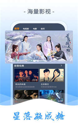 爱优腾影视最新版