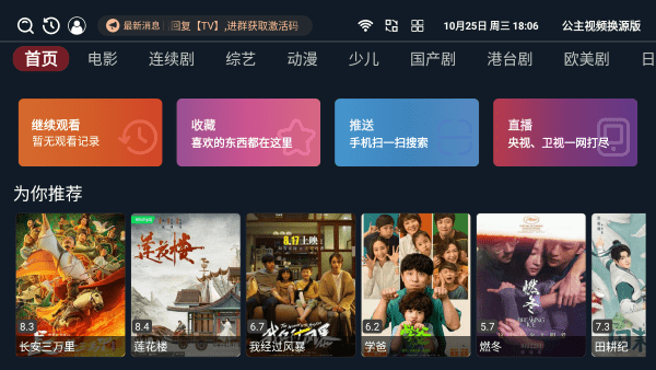 公主视频免费版图1