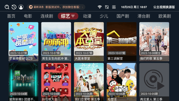 公主视频免费版图2