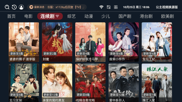 公主视频免费版图4