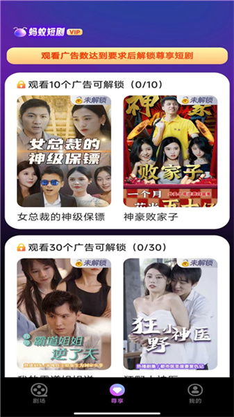 蚂蚁剧场正版图3