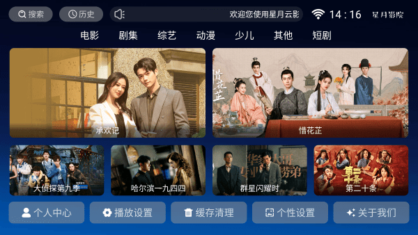 星月影院最新免费版图1