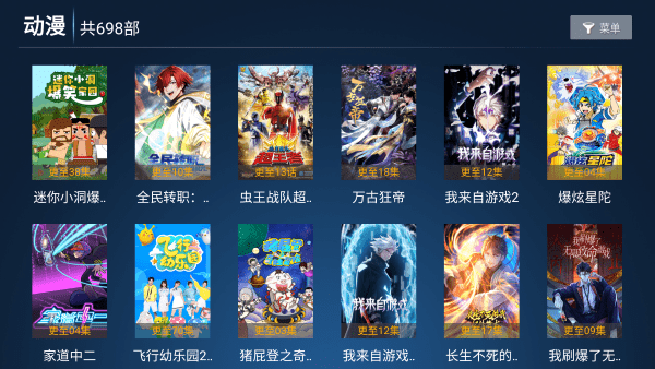 星月影院最新免费版图2
