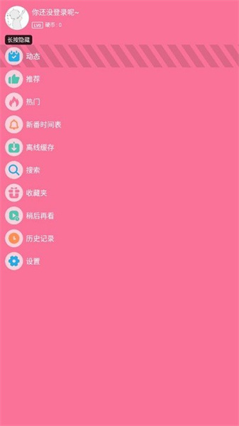 腕上哔站安卓直装版图1