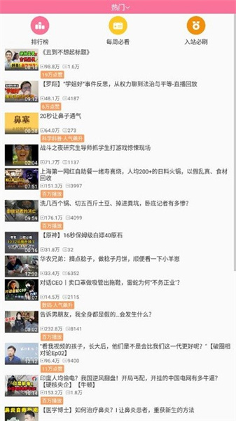 腕上哔站安卓直装版图2