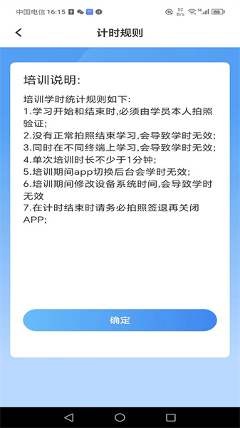 TT学课堂免费原版图1