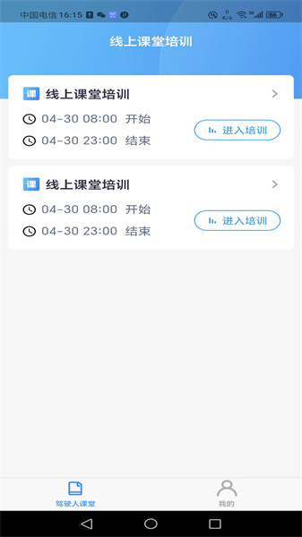 TT学课堂免费原版图4