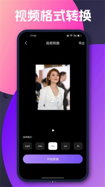 泥视频助手手机正版图1
