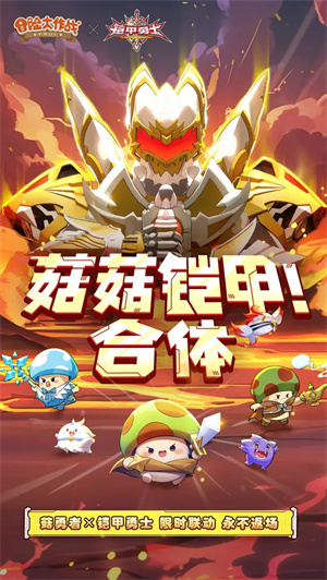 冒险大作战游戏官方版