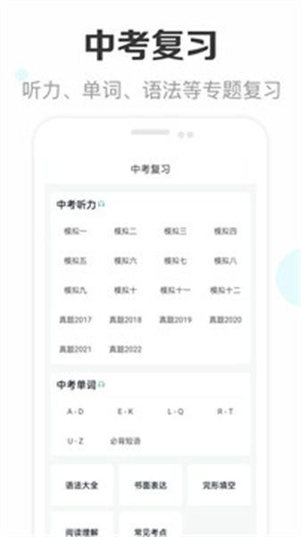 新课标初中英语助手正版图4