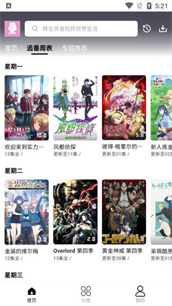 ELFun动漫官方最新版图1