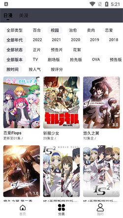 ELFun动漫官方最新版图2
