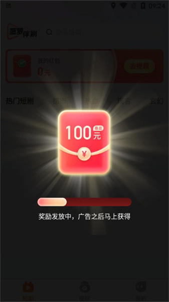 菠萝伴刷最新版图2